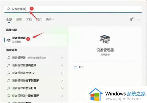 windows11设备管理器怎么打开?win11设备管理器在哪