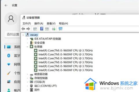 windows11设备管理器怎么打开?win11设备管理器在哪