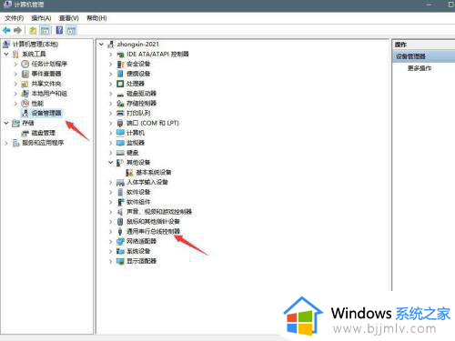 win11读不出u盘的解决方法_win11读取不了u盘怎么办