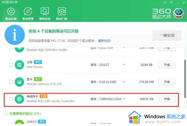 重装网卡驱动win10详细教程_win10怎么重装网卡驱动程序