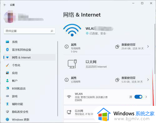 win11怎么开热点_win11系统开启热点的方法