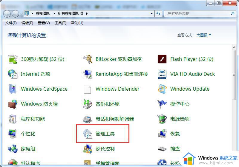 win7如何禁用Ctrl+Alt+delete快捷键_win7禁用Ctrl+Alt+delete快捷键方法