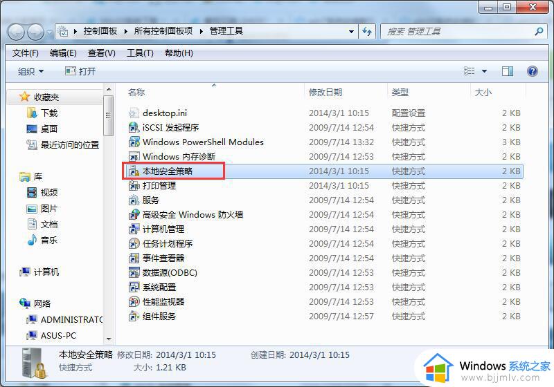 win7如何禁用Ctrl+Alt+delete快捷键_win7禁用Ctrl+Alt+delete快捷键方法