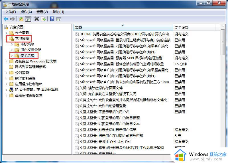 win7如何禁用Ctrl+Alt+delete快捷键_win7禁用Ctrl+Alt+delete快捷键方法