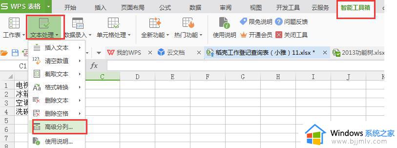 wps怎么将一个单元格中的数字与汉字分离 wps表格中如何将一个单元格的数字和汉字分开