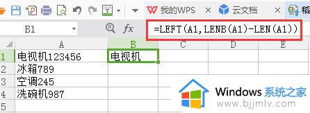 wps怎么将一个单元格中的数字与汉字分离 wps表格中如何将一个单元格的数字和汉字分开