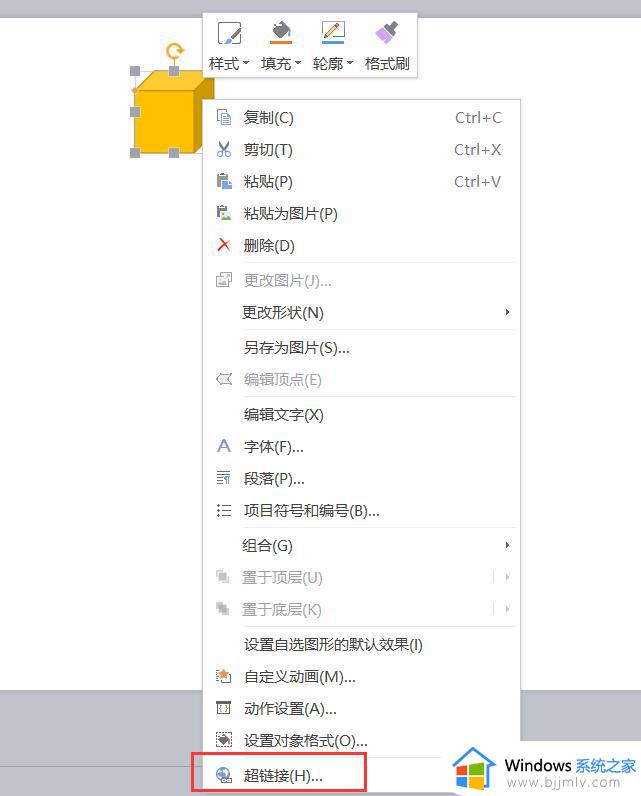 wps超链接如何返回 wps超链接如何取消返回