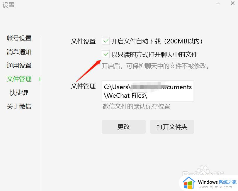 从微信打开文件显示只读怎么办？微信打开文件显示只读模式解决方法