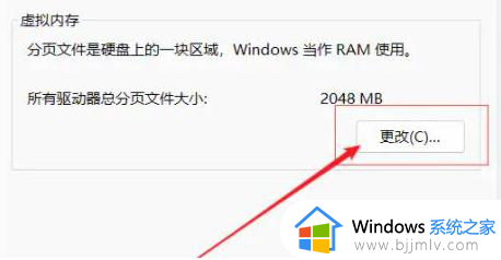 win11设置虚拟内存多少合适？win11如何设置虚拟内存合理