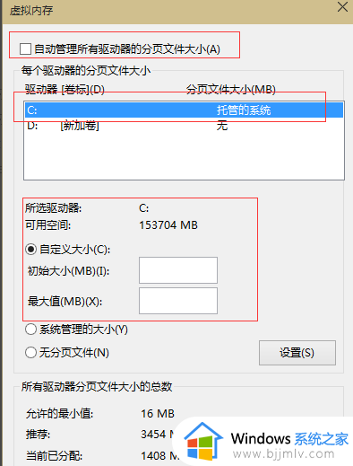 win11设置虚拟内存多少合适？win11如何设置虚拟内存合理