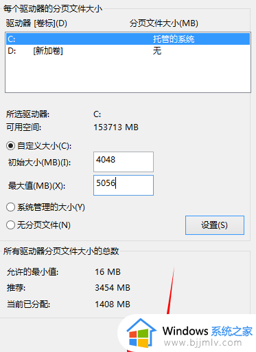 win11设置虚拟内存多少合适？win11如何设置虚拟内存合理