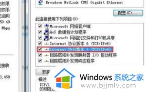 win7电脑感叹号上不了网怎么办_win7电脑显示感叹号无法上网怎么解决