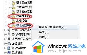 win7电脑感叹号上不了网怎么办_win7电脑显示感叹号无法上网怎么解决