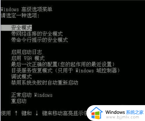 win7开机欢迎后就黑屏怎么办_win7系统开机到黑屏就不动了如何处理