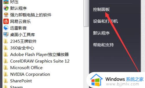 win7如何调黑屏时间 win7电脑设置黑屏时间怎么设置