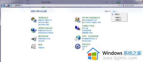 win7如何调黑屏时间_win7电脑设置黑屏时间怎么设置