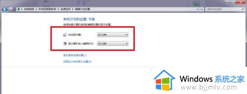 win7如何调黑屏时间_win7电脑设置黑屏时间怎么设置