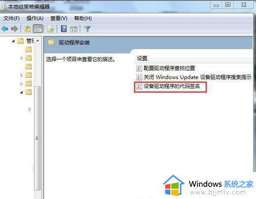 win7取消强制签名方法_win7怎么关闭强制签名