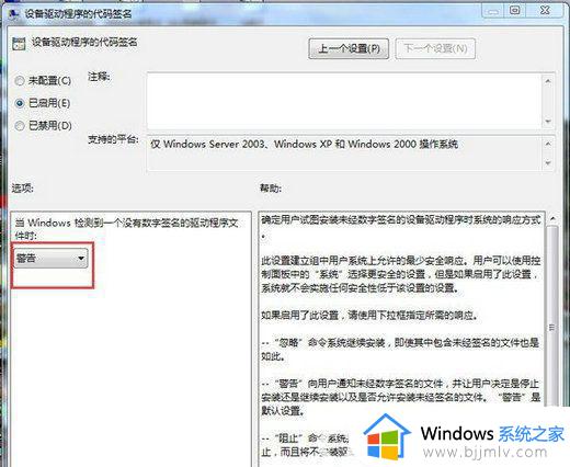 win7取消强制签名方法_win7怎么关闭强制签名