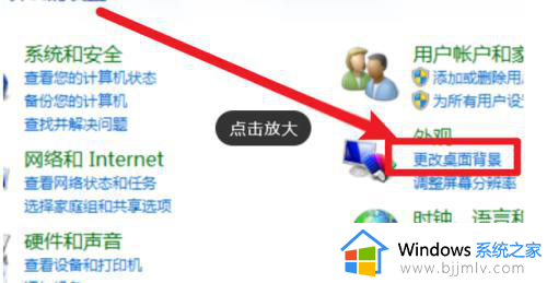 win7怎样关闭护眼模式 win7护眼模式怎么取消