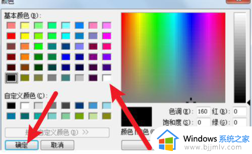 win7怎样关闭护眼模式_win7护眼模式怎么取消