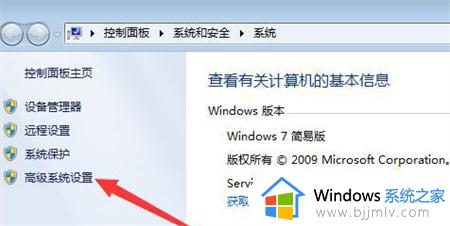 win7网络共享看不到别的电脑怎么办 win7网络里看不到共享的电脑怎么解决