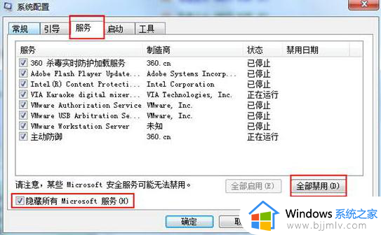 win7更新卡在100%怎么办_win7更新100%长时间不动如何解决