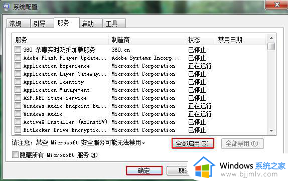 win7更新卡在100%怎么办_win7更新100%长时间不动如何解决