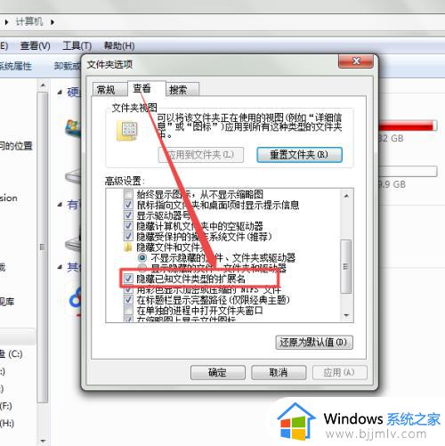 win7如何更改文件后缀格式_win7怎么修改文件后缀名格式