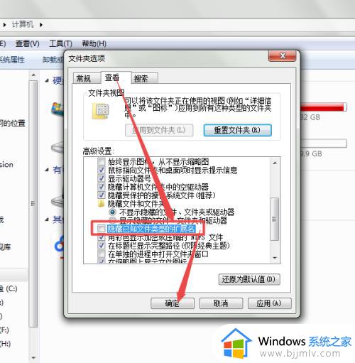 win7如何更改文件后缀格式_win7怎么修改文件后缀名格式