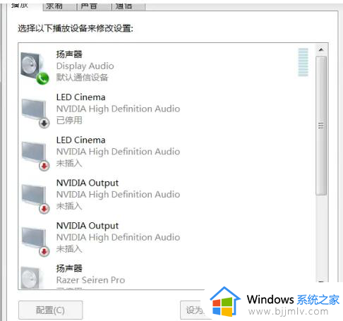 win7电脑耳机和音响一起响怎么弄 win7电脑耳机和音响一起用怎么设置