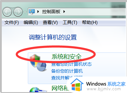 怎么去除win7桌面图标盾牌_win7图标盾牌怎么去掉