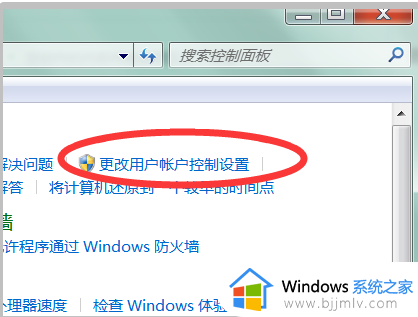 怎么去除win7桌面图标盾牌_win7图标盾牌怎么去掉