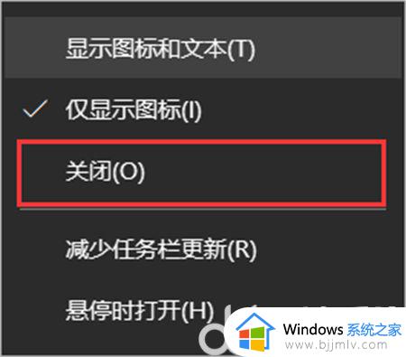 win10桌面天气怎么关闭?win10桌面显示天气如何关掉