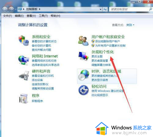 win7在哪里调节字体大小_win7如何设置字体大小