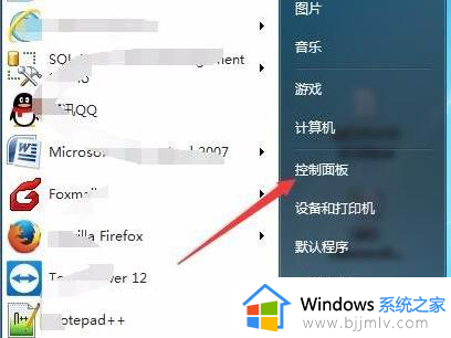 win7电脑如何设置自动休眠_win7电脑自动休眠在哪设置的