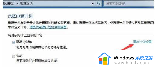 win7电脑如何设置自动休眠_win7电脑自动休眠在哪设置的