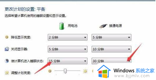 win7电脑如何设置自动休眠_win7电脑自动休眠在哪设置的