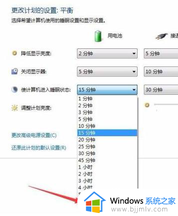 win7电脑如何设置自动休眠_win7电脑自动休眠在哪设置的