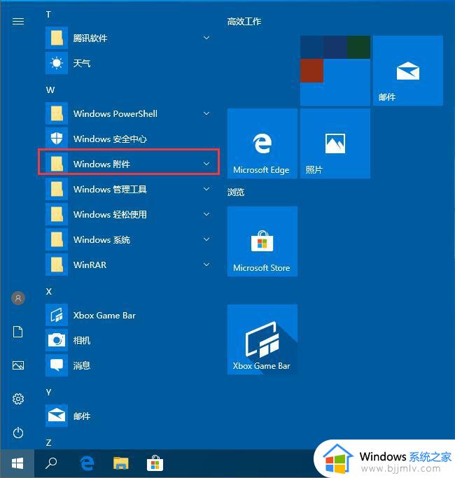 win10开启远程连接服务设置步骤 win10远程桌面连接在哪里打开