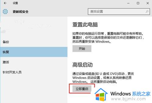 win10开机时怎么进入高级选项_win10系统开机如何进入高级选项