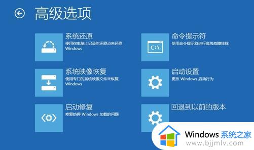 win10开机时怎么进入高级选项_win10系统开机如何进入高级选项