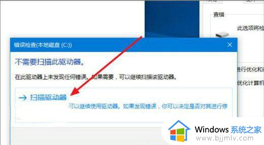 win10开机总是磁盘检查怎么回事？win10开机老是磁盘检查解决方法