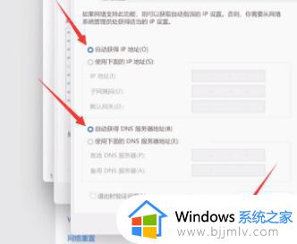 更新win11上不了网怎么办_升级win11后不能上网如何处理