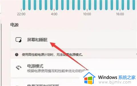 win11息屏时间怎么设置_windows11屏保时间设置方法