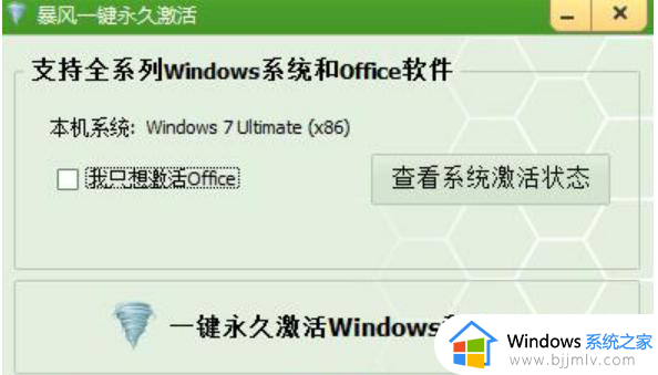 windows7没有激活密钥怎么办_windows7重装系统没有密钥如何解决