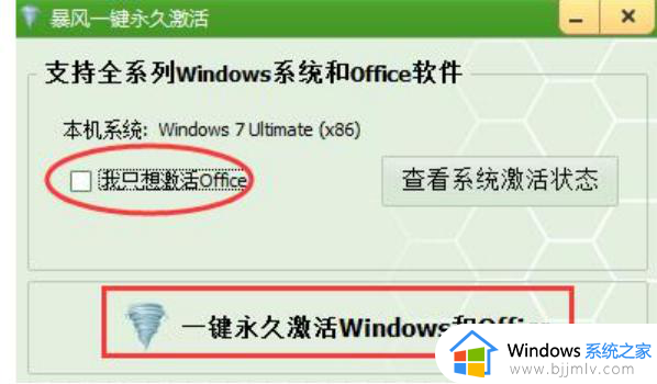 windows7没有激活密钥怎么办_windows7重装系统没有密钥如何解决