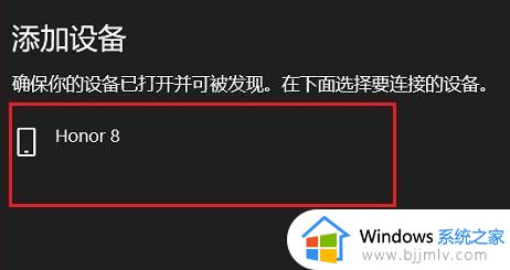 win11电脑怎么连接蓝牙耳机_win11电脑连接蓝牙耳机如何连接