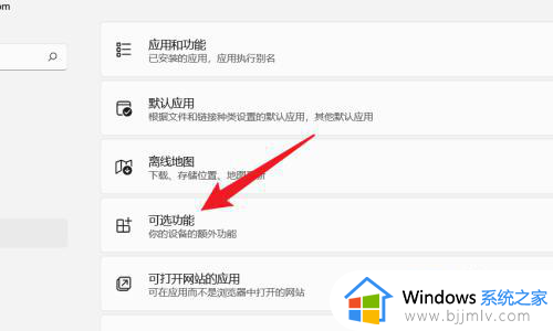 win11投影到此电脑怎么使用_win11电脑投屏到电视方法