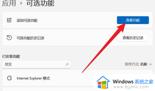 win11投影到此电脑怎么使用_win11电脑投屏到电视方法